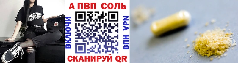 Купить A-PVP  МЕФ  Бошки Шишки  Иннополис