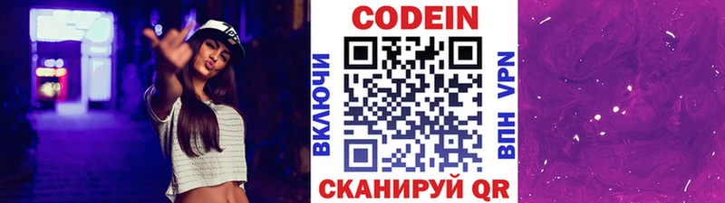 Купить закладки  Иннополис  Кодеиновый сироп Lean Purple Drank 