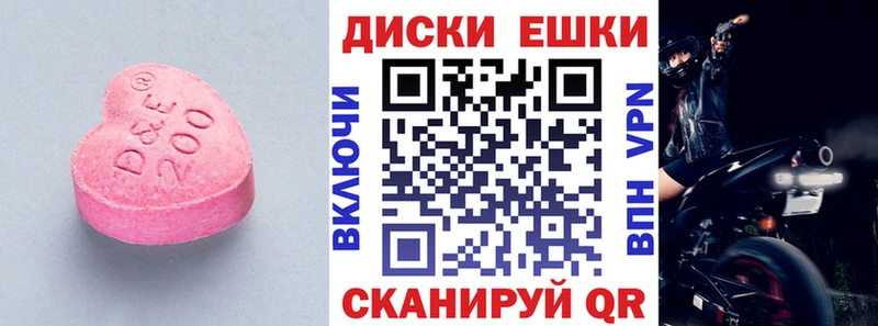 Ecstasy 280мг  Купить закладки  Иннополис 