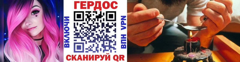 Купить  Иннополис  Героин хмурый 