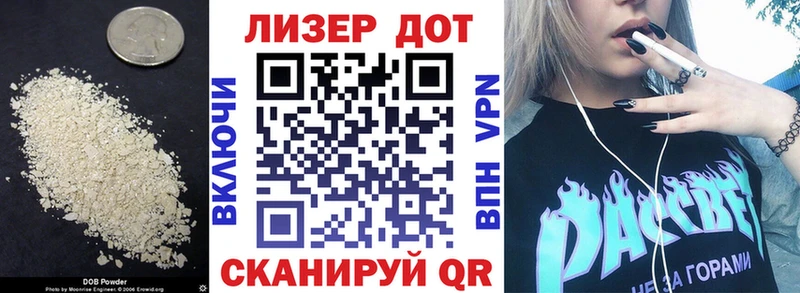 Купить где  Иннополис  Лсд 25 экстази кислота 