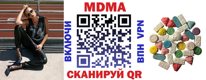 Купить закладки  Иннополис  МДМА молли 