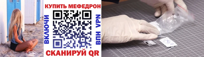 Меф кристаллы Купить закладки Иннополис