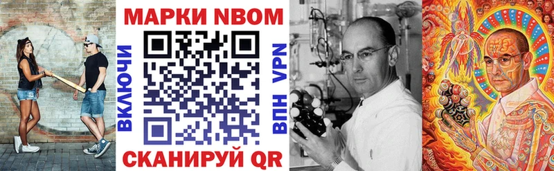 Купить закладки  Иннополис  Марки N-bome 1500мкг 