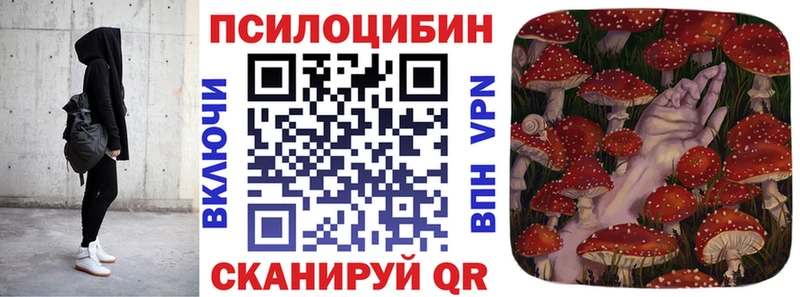 Купить  Иннополис  Галлюциногенные грибы ЛСД 
